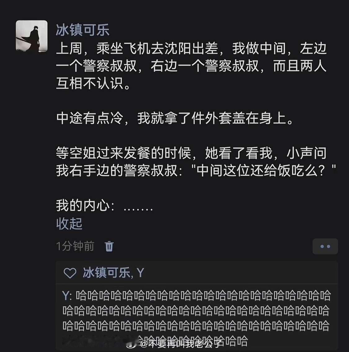 坐飞机出差的尴尬经历