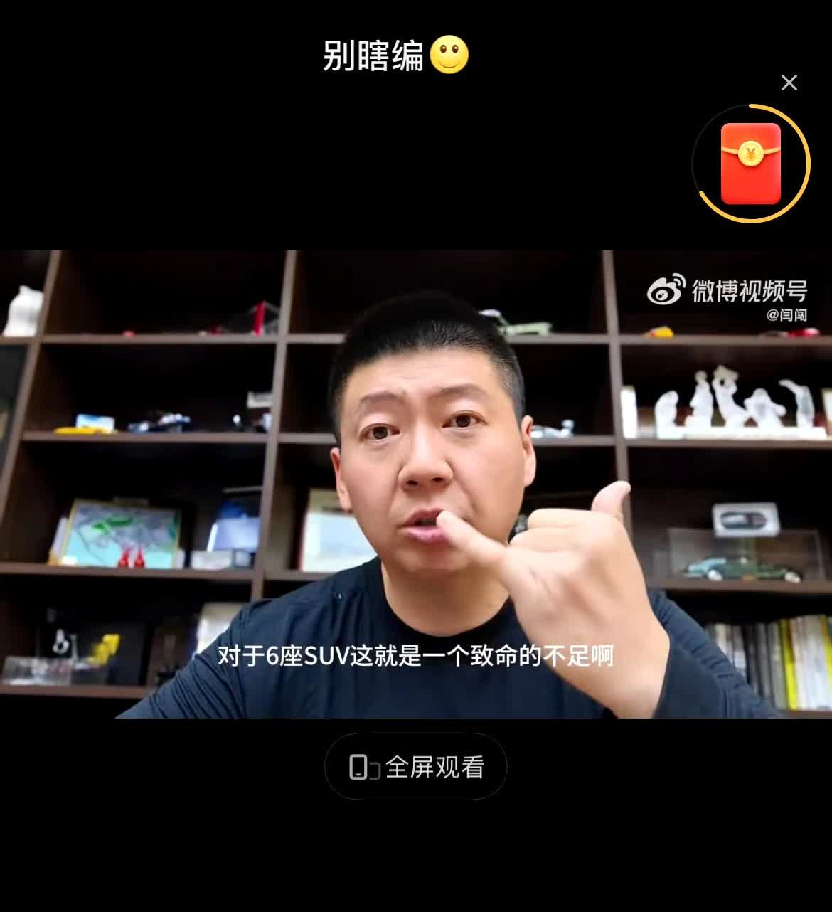 闫闯说腾势N9空间是硬伤。我之前试腾势N9和领克900的时候也有这种感觉: