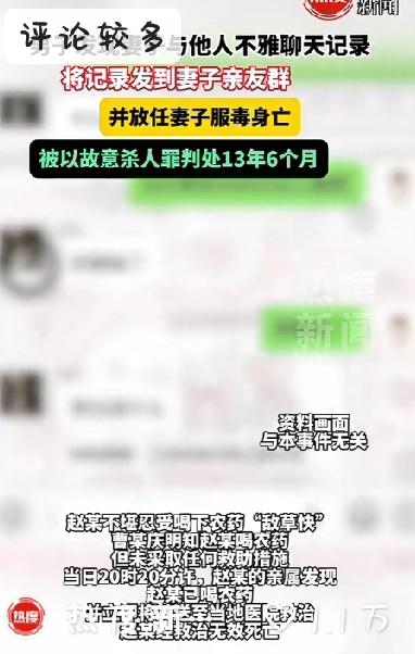 男子把妻子出轨的聊天记录发到了家族群导致妻子自杀，男子违法吗？法院判处有期徒刑1
