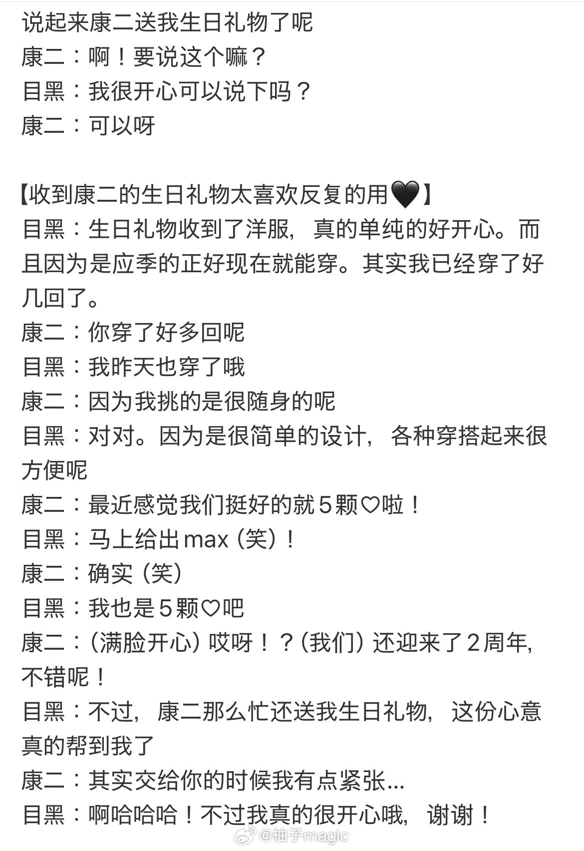 之前好奇meme私服怎么那么多Burberry，而且俩人还是同款……现在可能有答