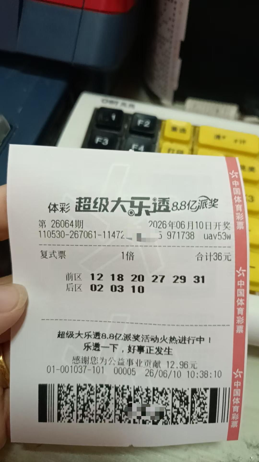 6月10日大乐透实票晒出小黑子说话🌚哪家小孩天天哭？