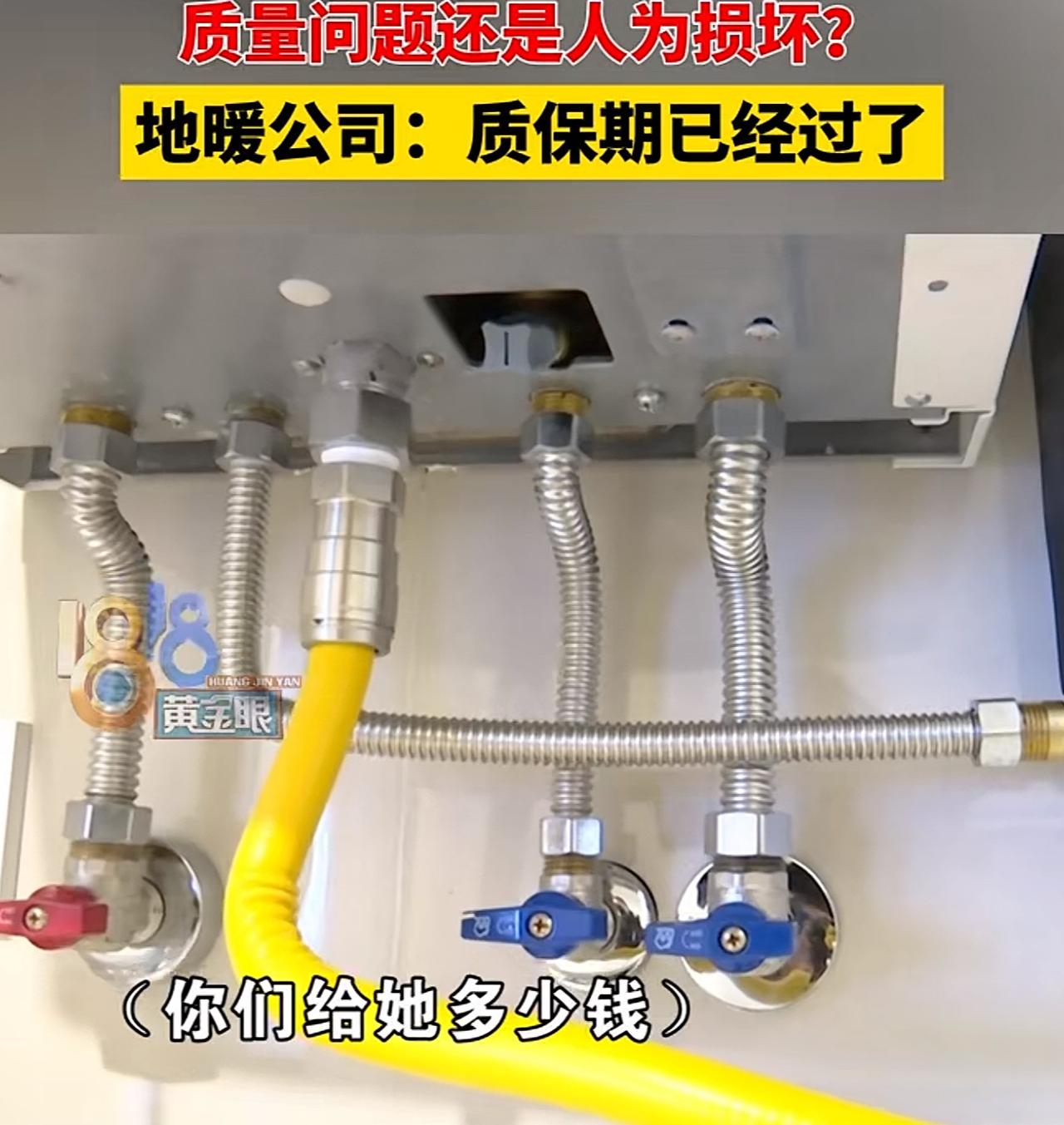 “无理取闹！”浙江杭州，女子私下找地暖公司工人改装锅炉加装热水管。谁料，管道脱落