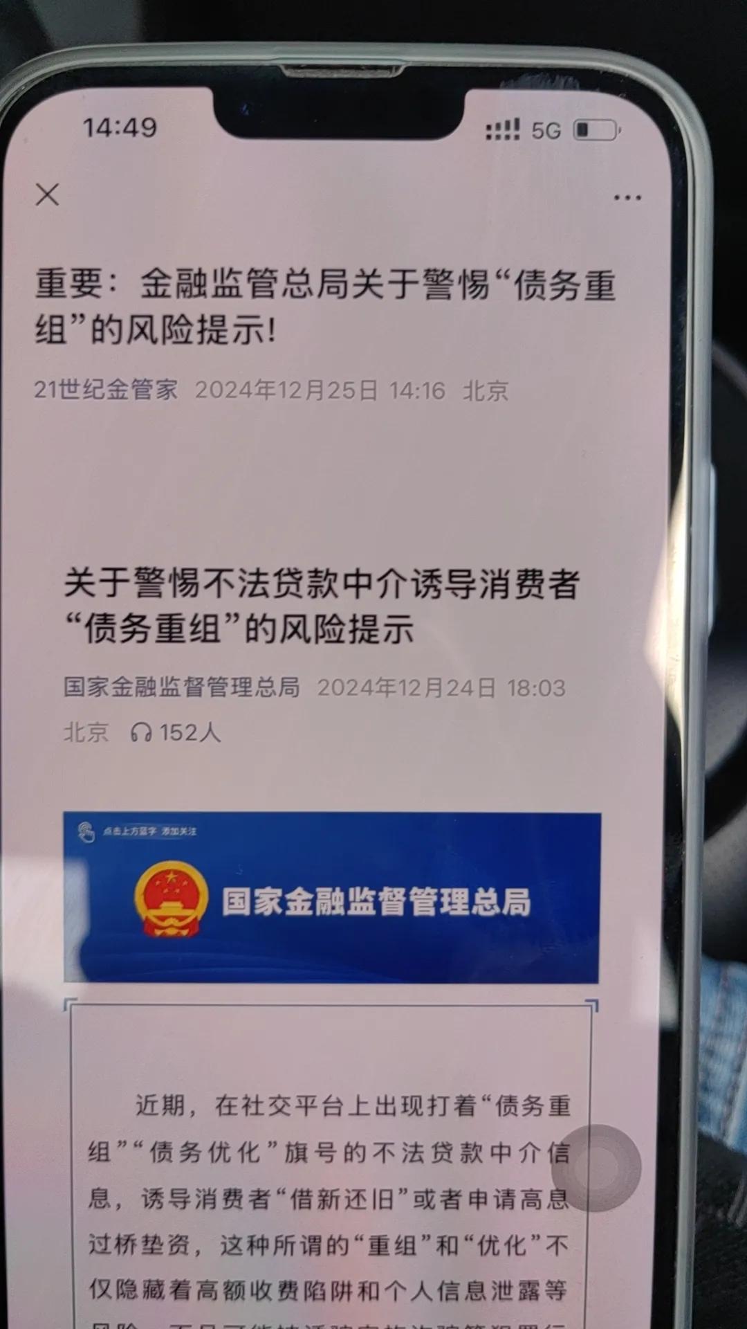 个人债务如何整合优化个人债务的整合优化说白了就是将高利息的网贷小贷置换成银行贷