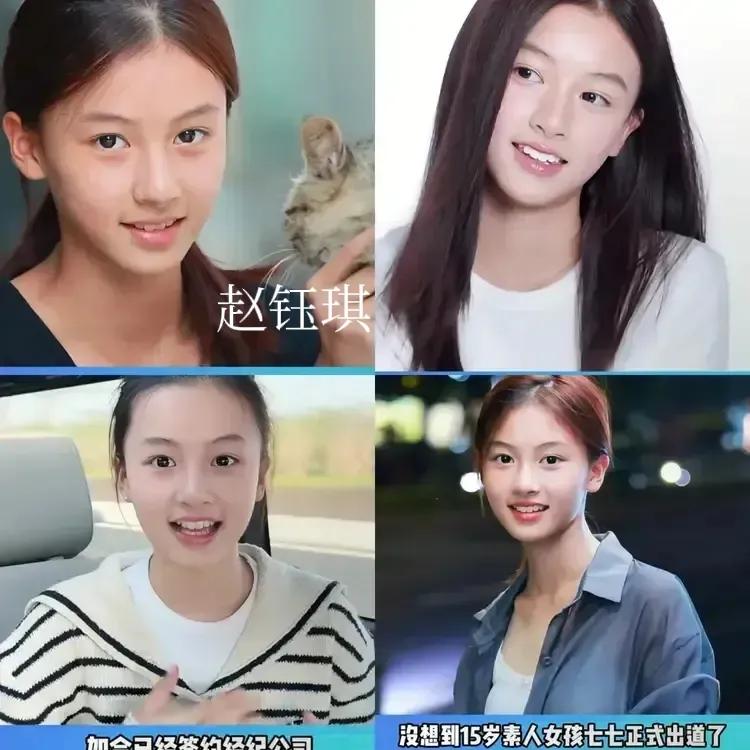 我相信了，长得好看真的会有底气和骨气，就如15岁女孩，七七赵钰琪，婉拒于正，签北