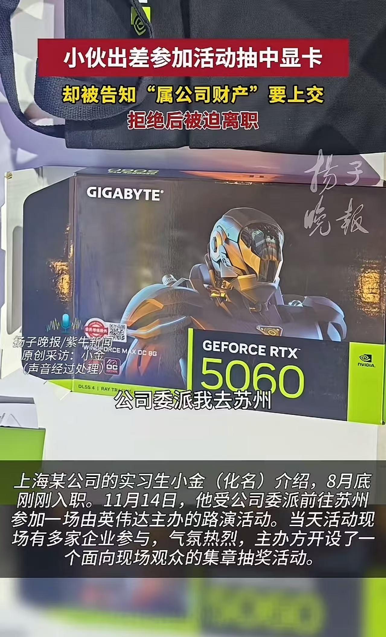 “这公司丢脸丢大了！”上海，小伙出差参加展会活动，运气爆棚抽中了一张价值3000