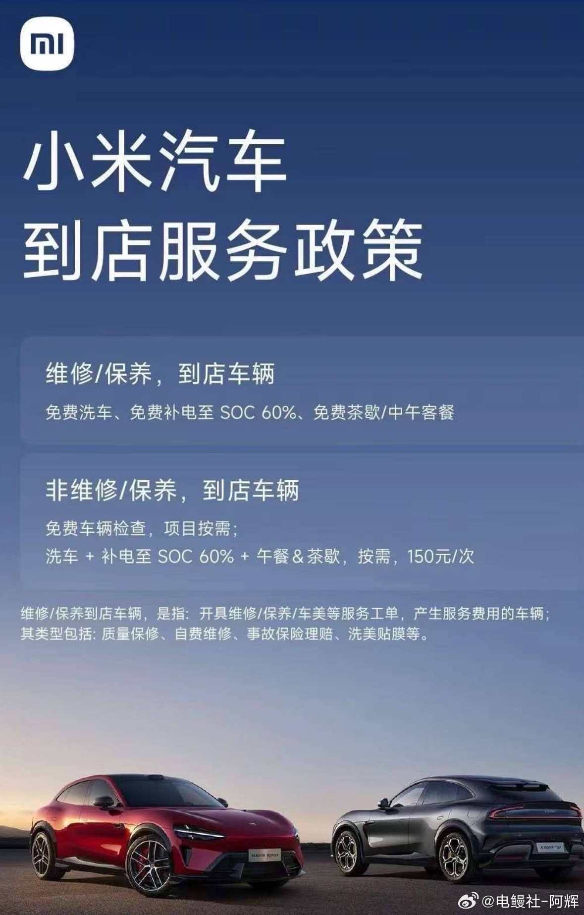 小米这招还是很赞同的，提前说清楚，防止一些脸皮厚的没事就来蹭小米汽车大v聊车