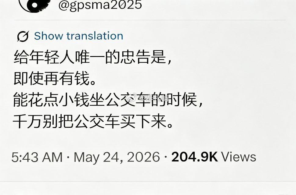 王石：你在教我做事？哦没事，我不是年轻人可以买
