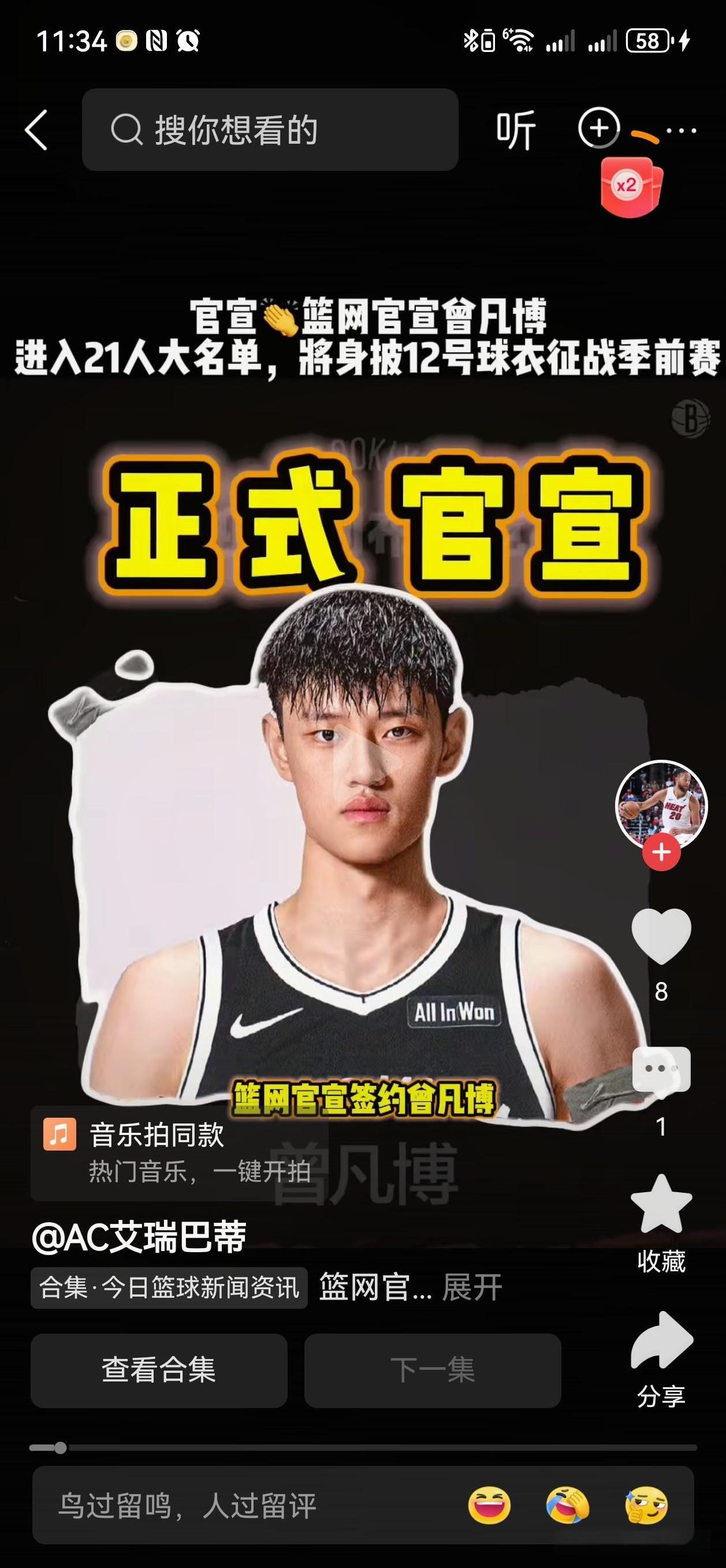 许利民愁啊！篮网正式官宣，曾凡博加入篮网将身穿21号球衣，来中国打中国赛。可以