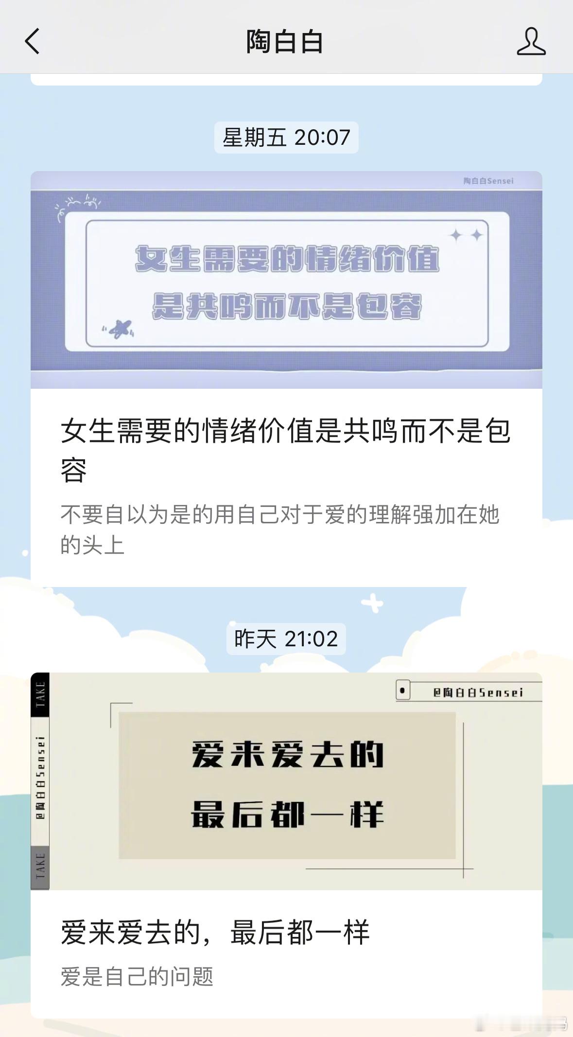 官宣和前妻离婚，被猜测出轨、不行以后的陶白白，好像疯了。。。​​​