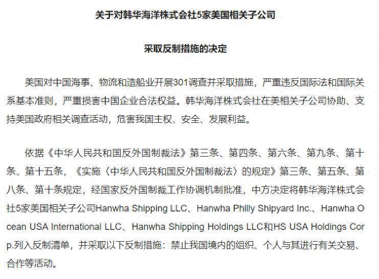 中美贸易战，韩企掏出215万亿“援美”，被中国商务部直接拉黑 10月14日，