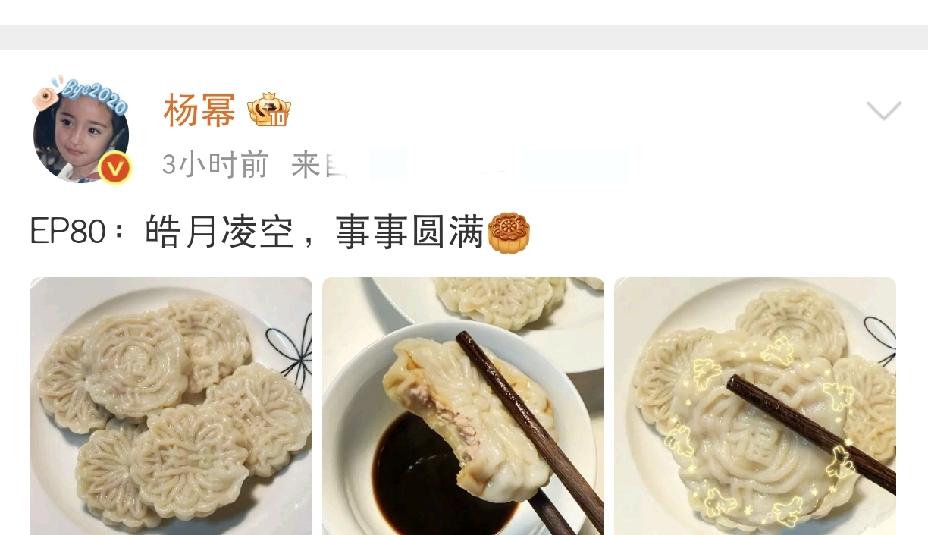 杨幂口味好独特[捂脸哭]一年一度的中秋佳节，大家的餐桌上少不了各式各样的月饼