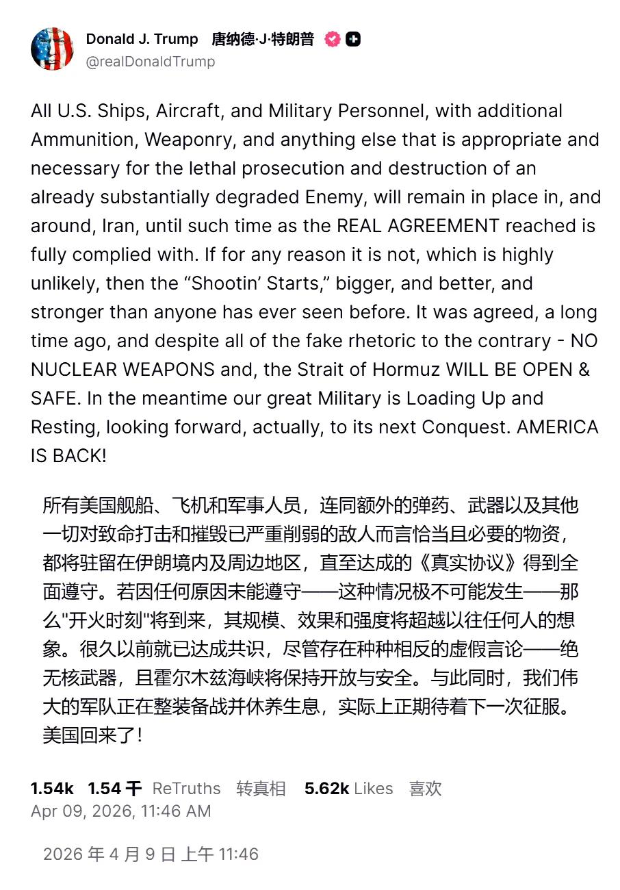 懂王公开说美军是在休整，准备再战。当然，他的话向来都不靠谱，知道他还嘴硬就行了。