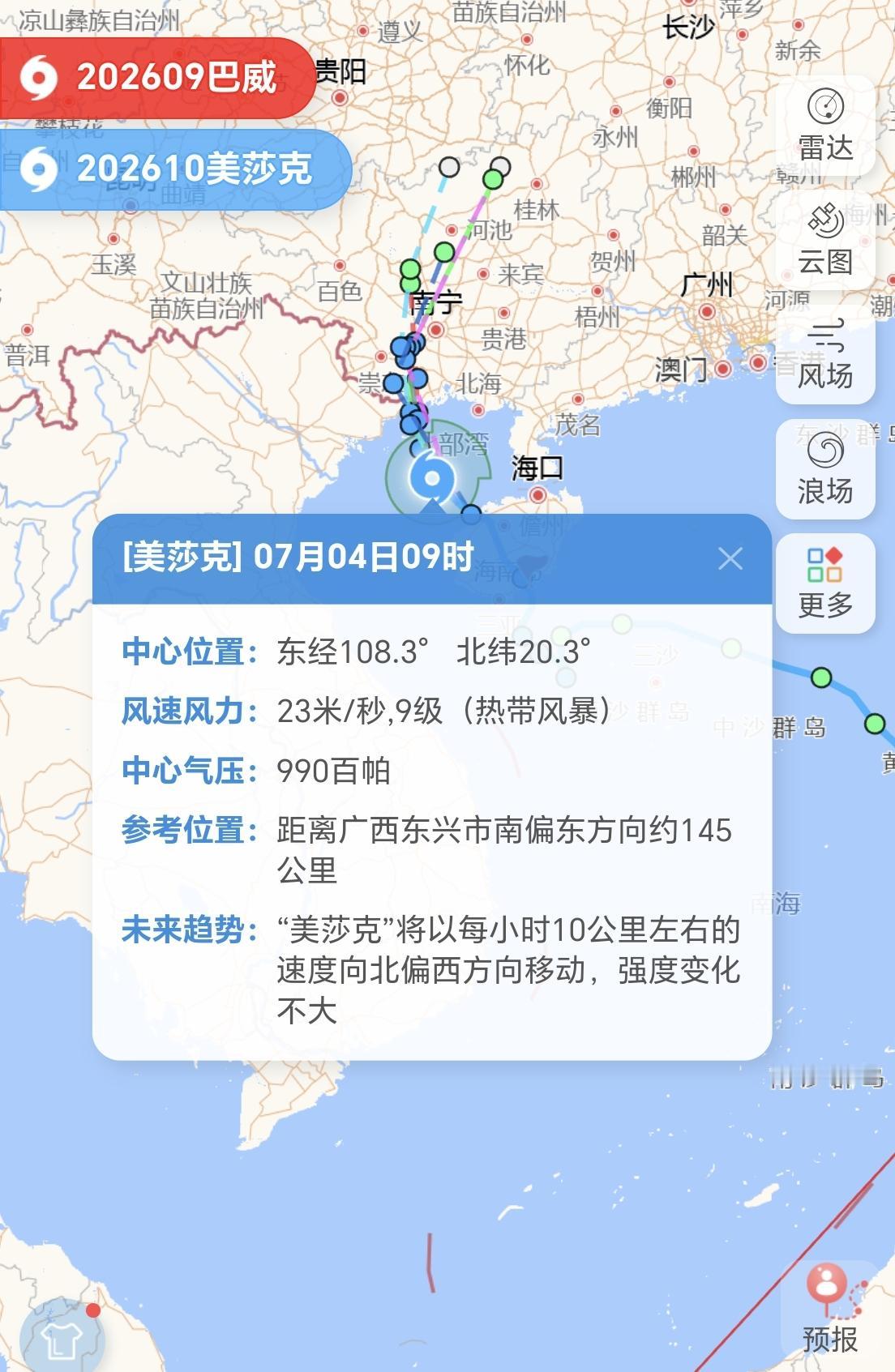 【9号台风“巴威”，10号台风“美莎克”最新动态】今年第10号台风“美莎克”