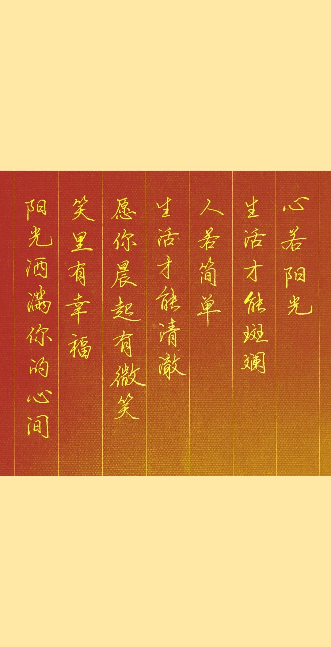 写字已成为我生活的一部分，时间富裕，就练练软笔，时间短就用钢笔随便写字。写下喜