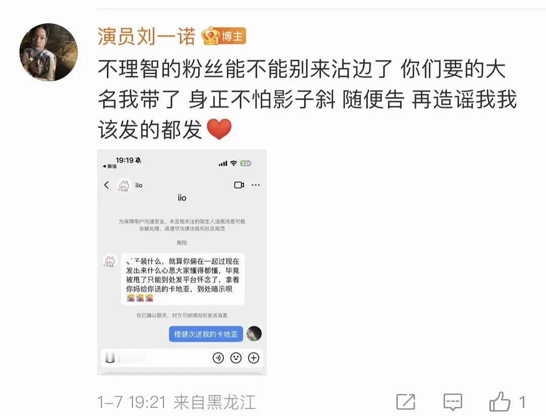 檀健次刘一诺魔嫂降世啊啊啊啊，檀健次送她的卡地亚