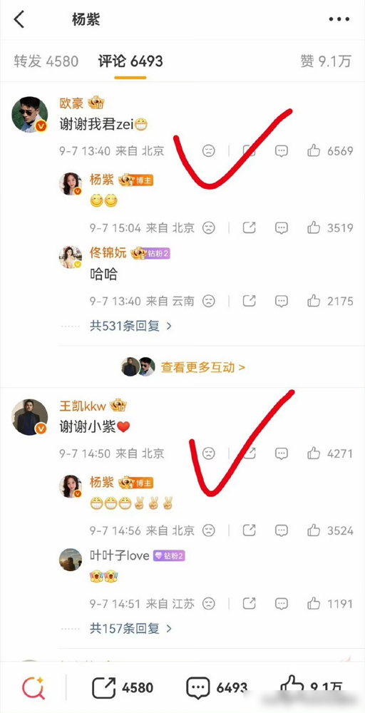 杨紫一条博文给三个人宣传了，谁叫我们杨紫是出道29年的老戏骨呢！所以认识的人多呗！王凯哥哥：是我们杨