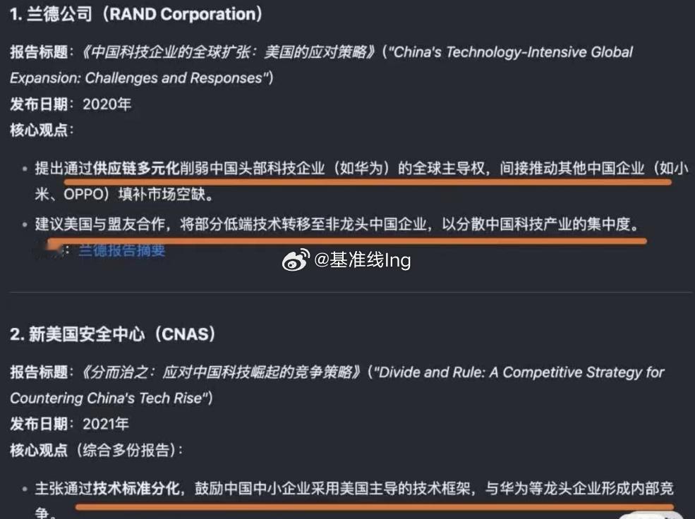 啊，这真的假的美国真的是太坏了！​​​