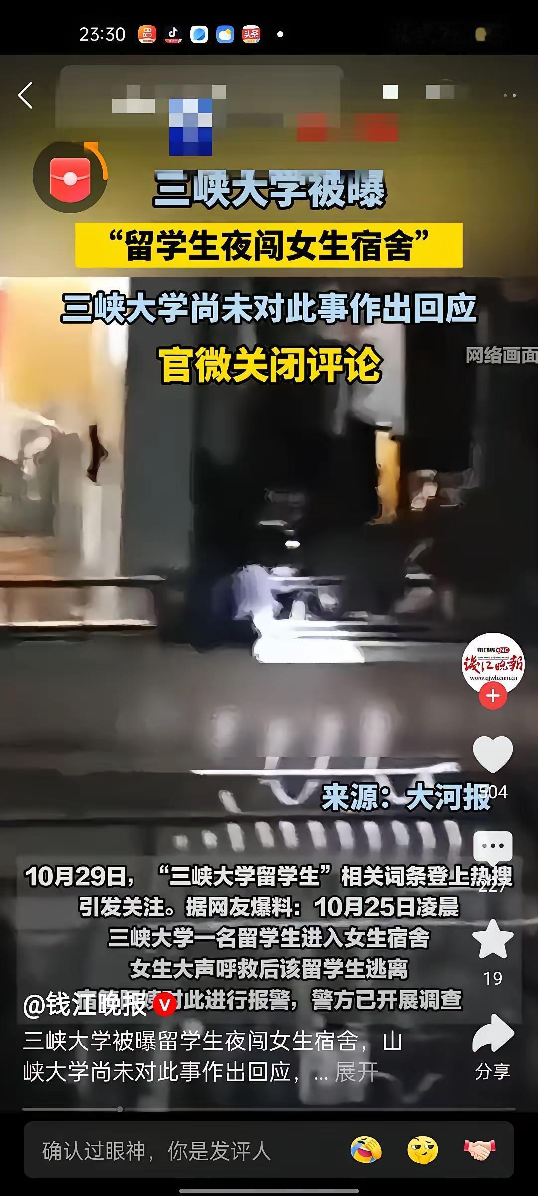 三峡大学留学生爬女生楼事件，我想最应该感谢的是那位仗义直言，直接报警的宿管阿姨。