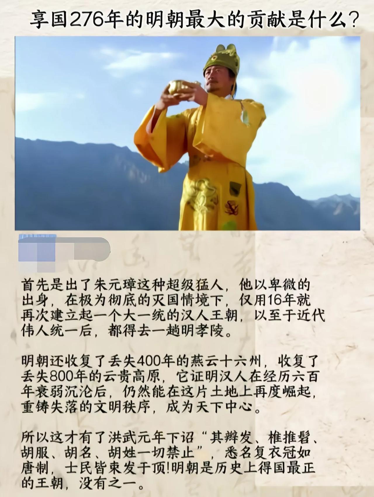 朱元璋出身卑微到尘土，功绩却高出天际，唯一一个由南向北统一全国的