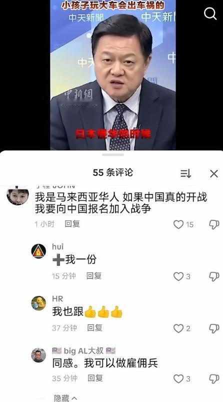一位马来西亚人称：我是马来西亚人，如果中国真的开战，我要向中国报名加入战争！