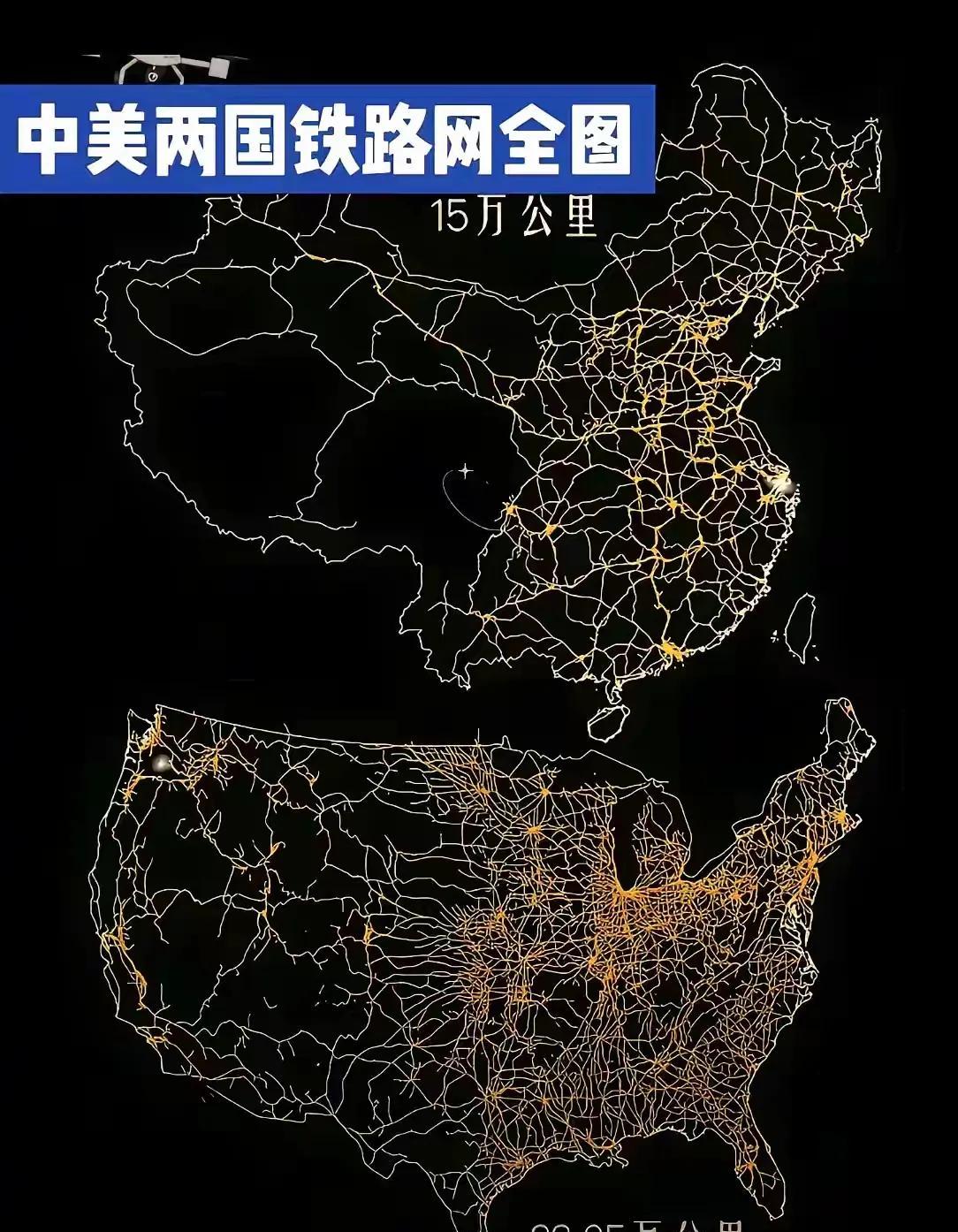 美国铁路网看着大，实际跑货的多，载客的少。中国呢，高铁一通，啥都快了。人家是