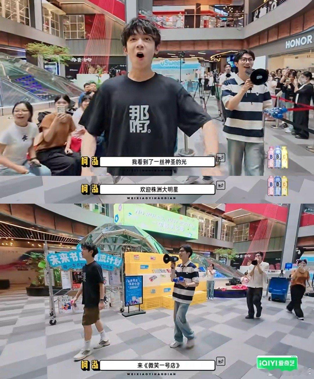 如果有地缝甘望星已经钻进去了哈哈哈！甘望星在商场被热情高呼“株洲大明星”，这社