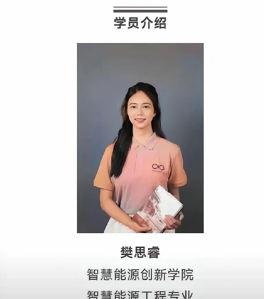 上海交大樊思睿的事情，学校通报已经出来了。因伪造竞赛奖金收据，她被给予严重警告处
