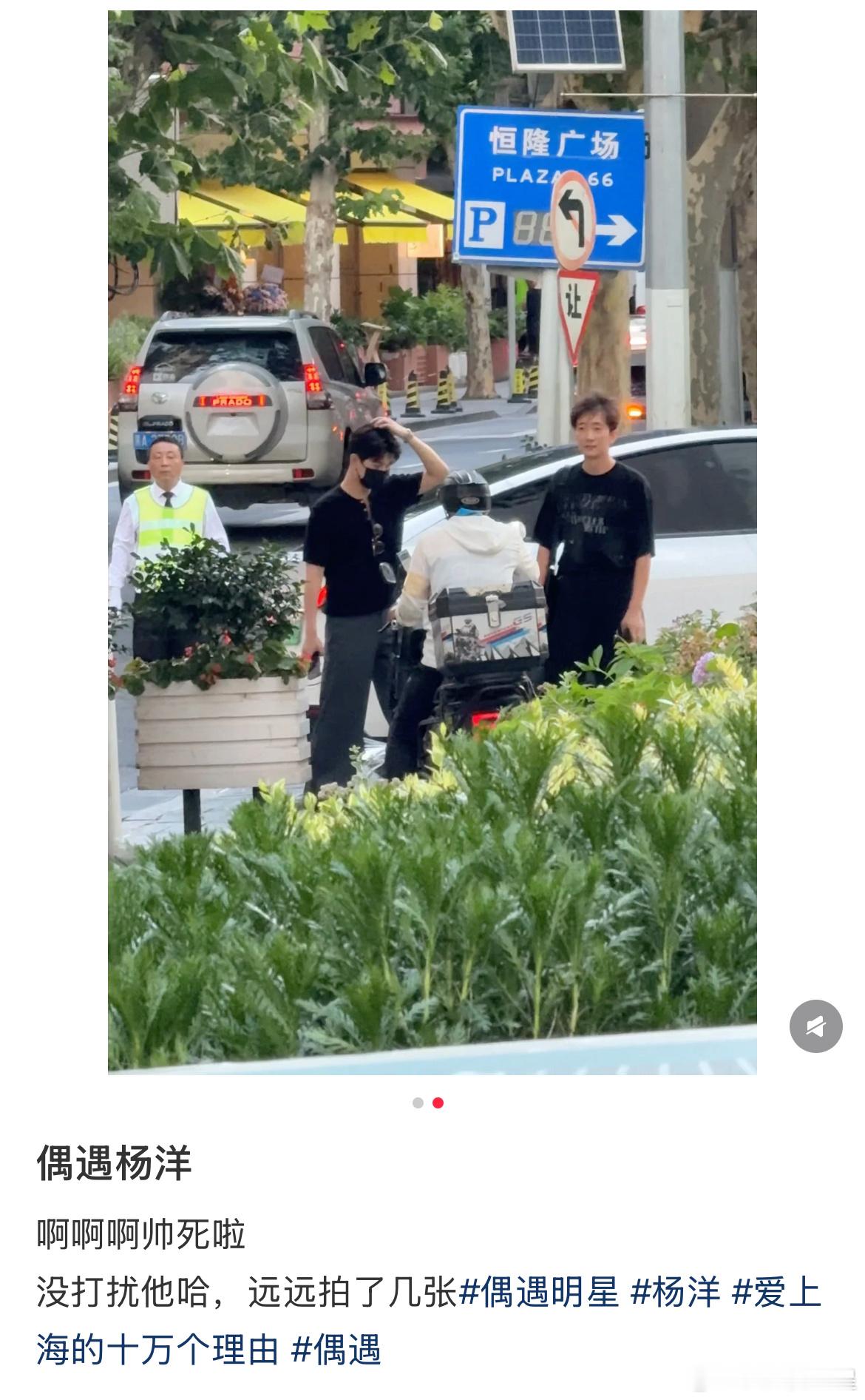 羡慕了网友上海偶遇杨洋在上海偶遇杨洋​​​