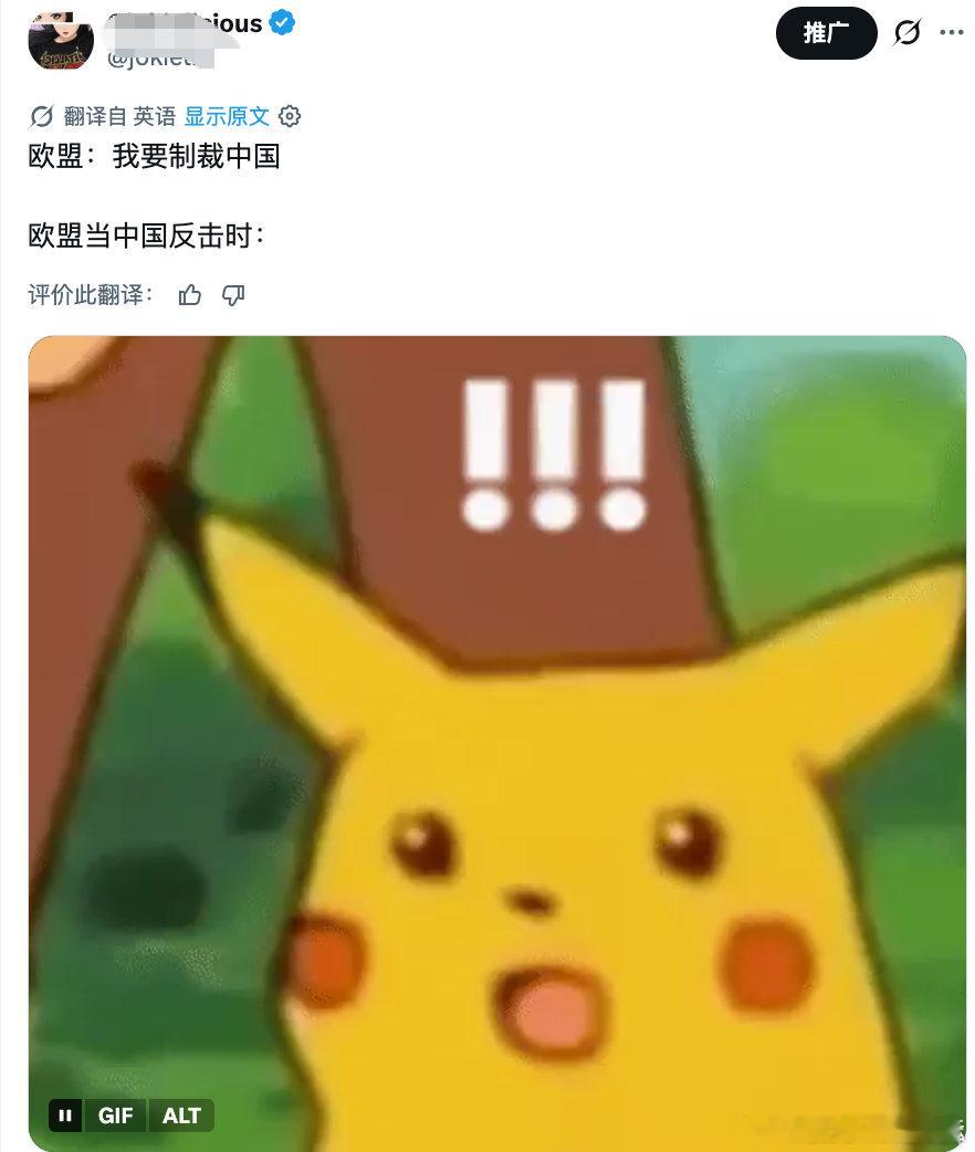 欧盟无根据地把14家我国内以及香港企业划入制裁名单后，我们不是对等实施了对欧盟1