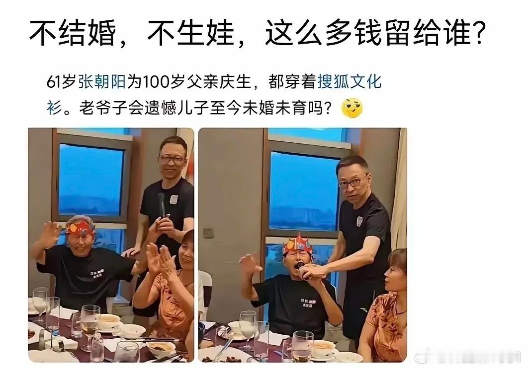 有钱就能抵消“不孝有三无后为大”？​​​