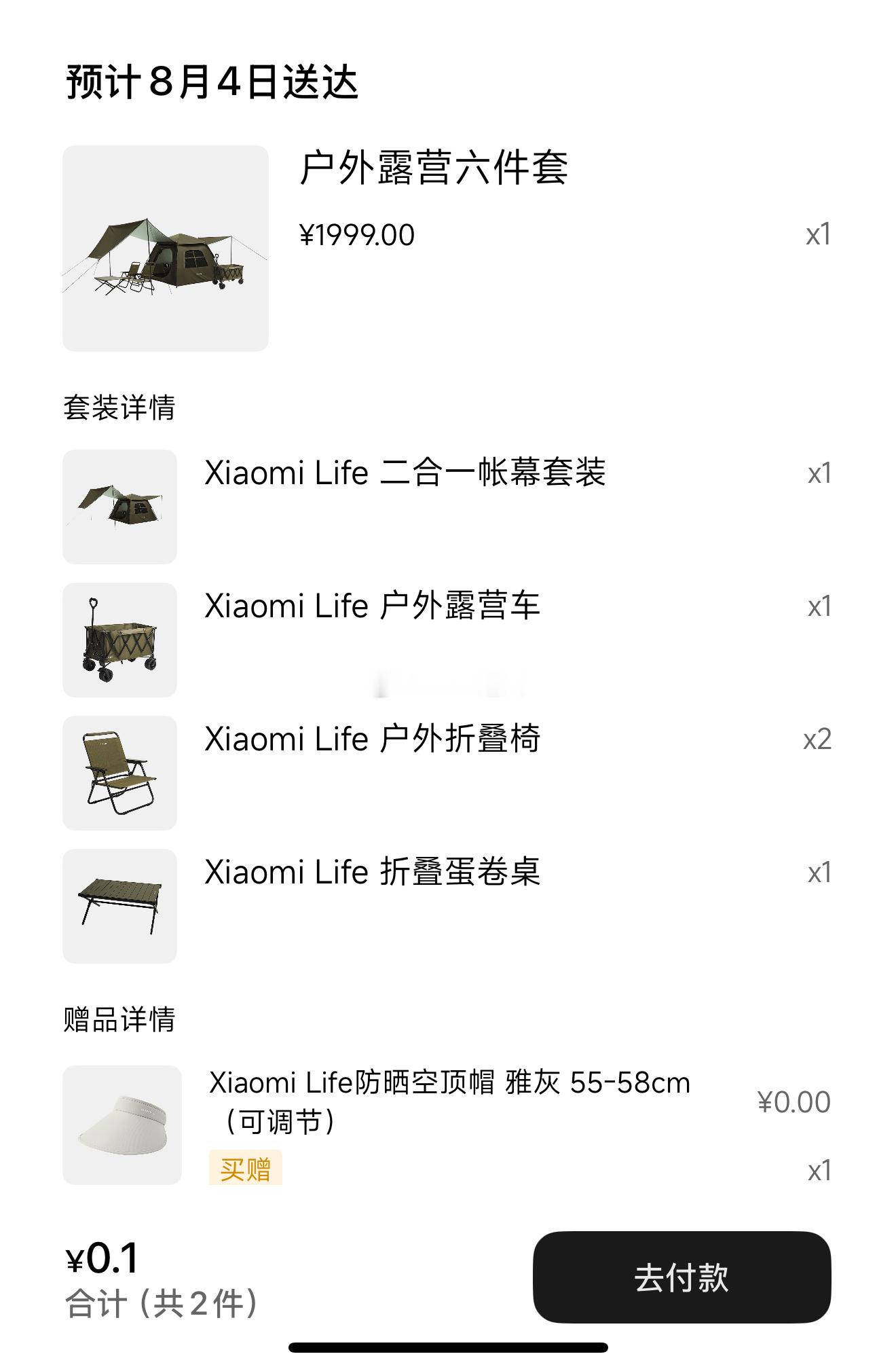 花不完的积分[doge]可以带狗子们去露营了，耶​​​