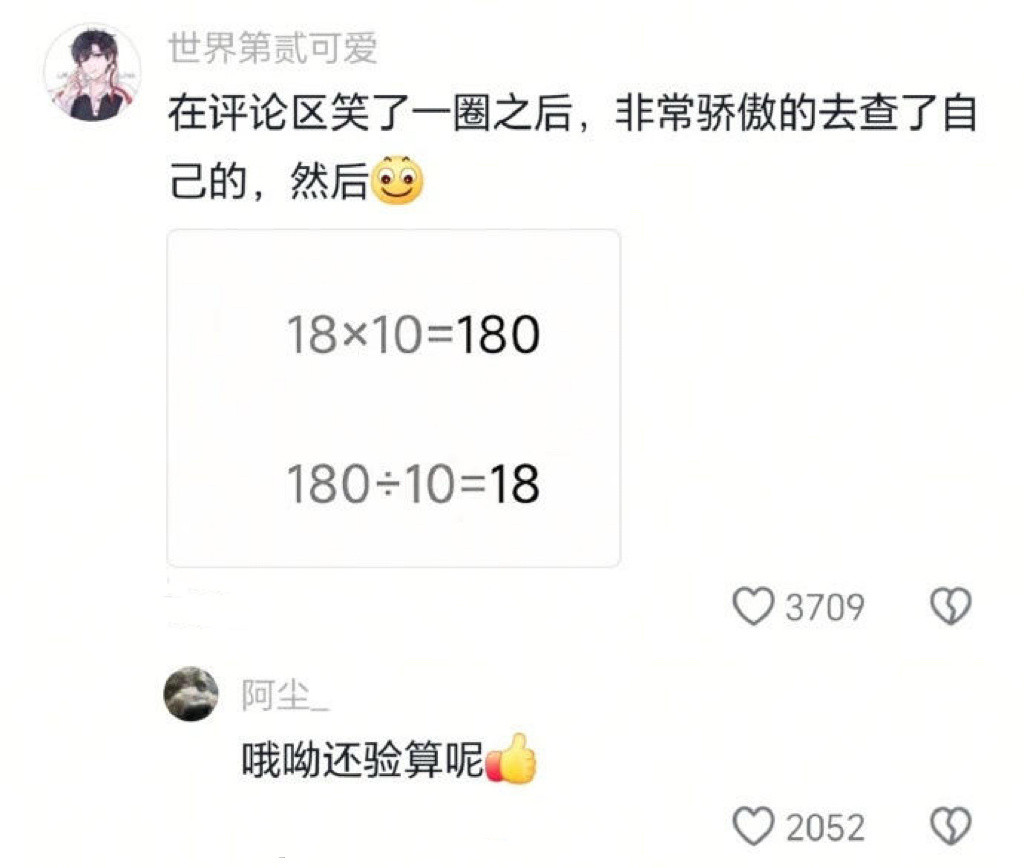 计算器的历史记录才是最拿不出手的​​​
