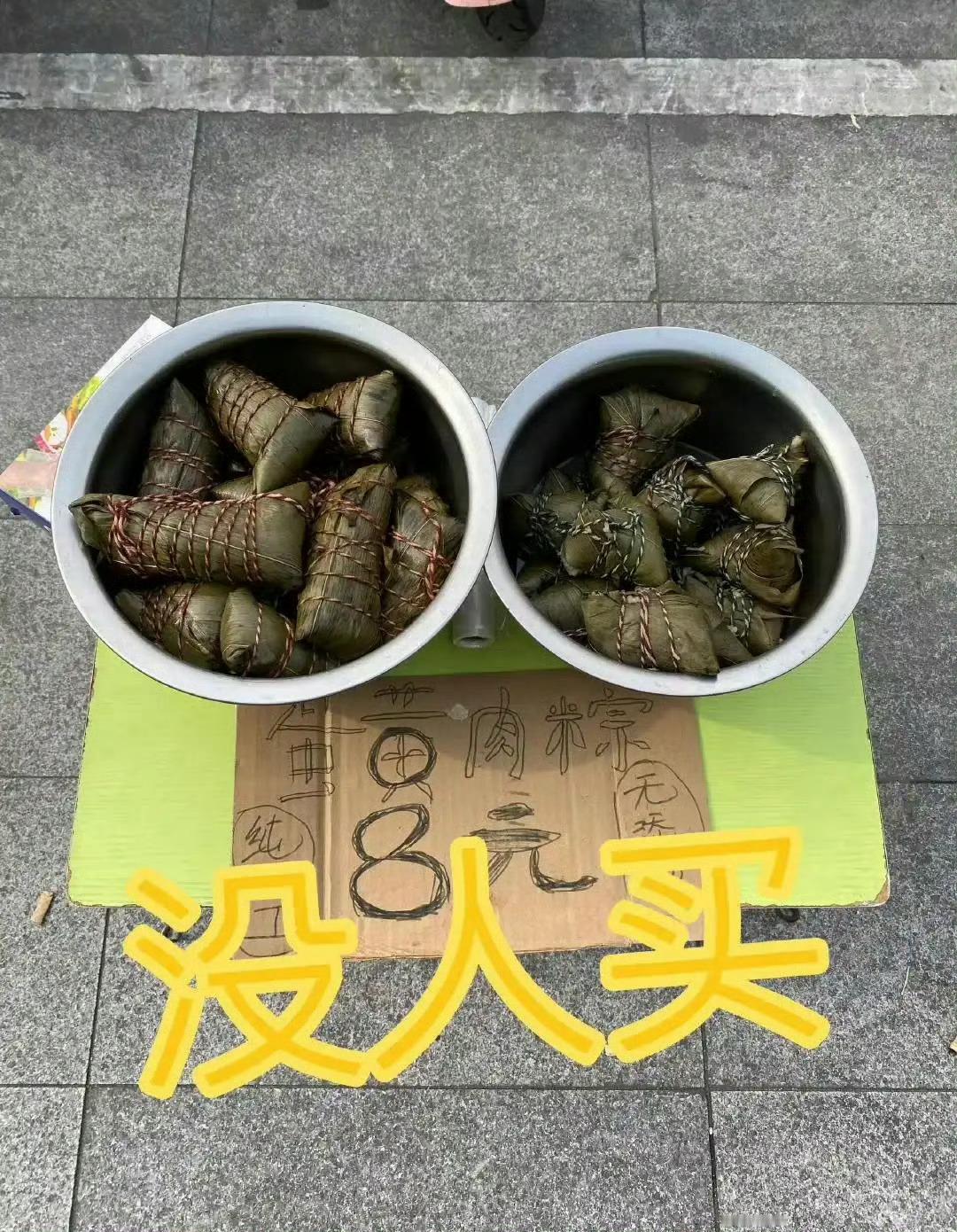 为什么家里包的粽子没人买？​​​
