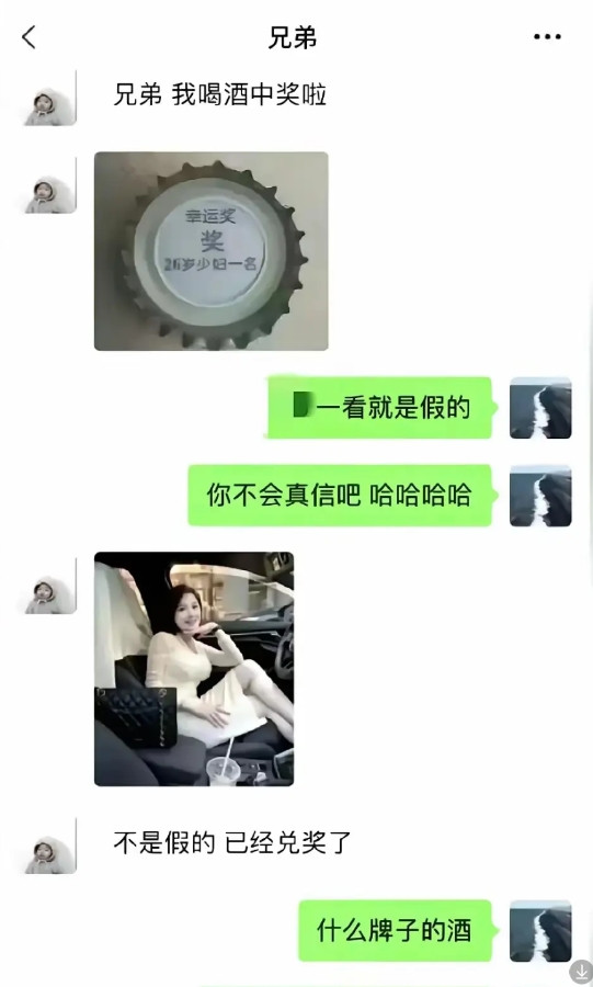 你兄弟已经急上眼了！！！