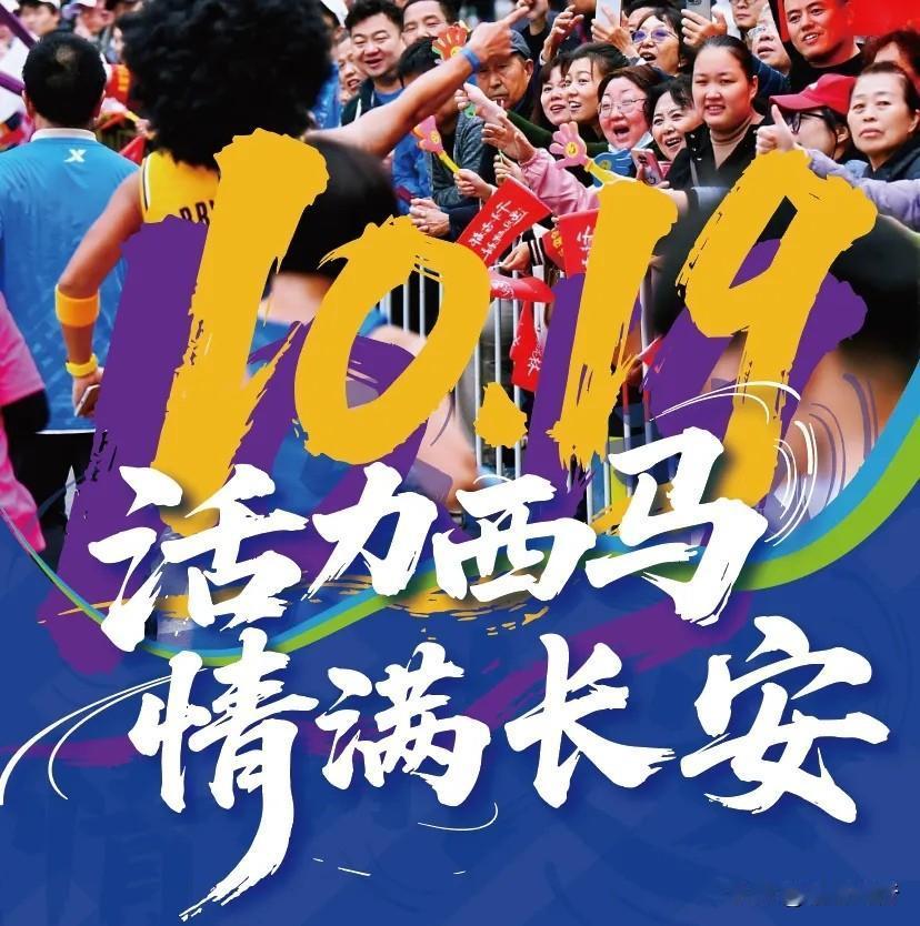 2025年10月19日，气温8-16度，太适合跑步了。早上7点