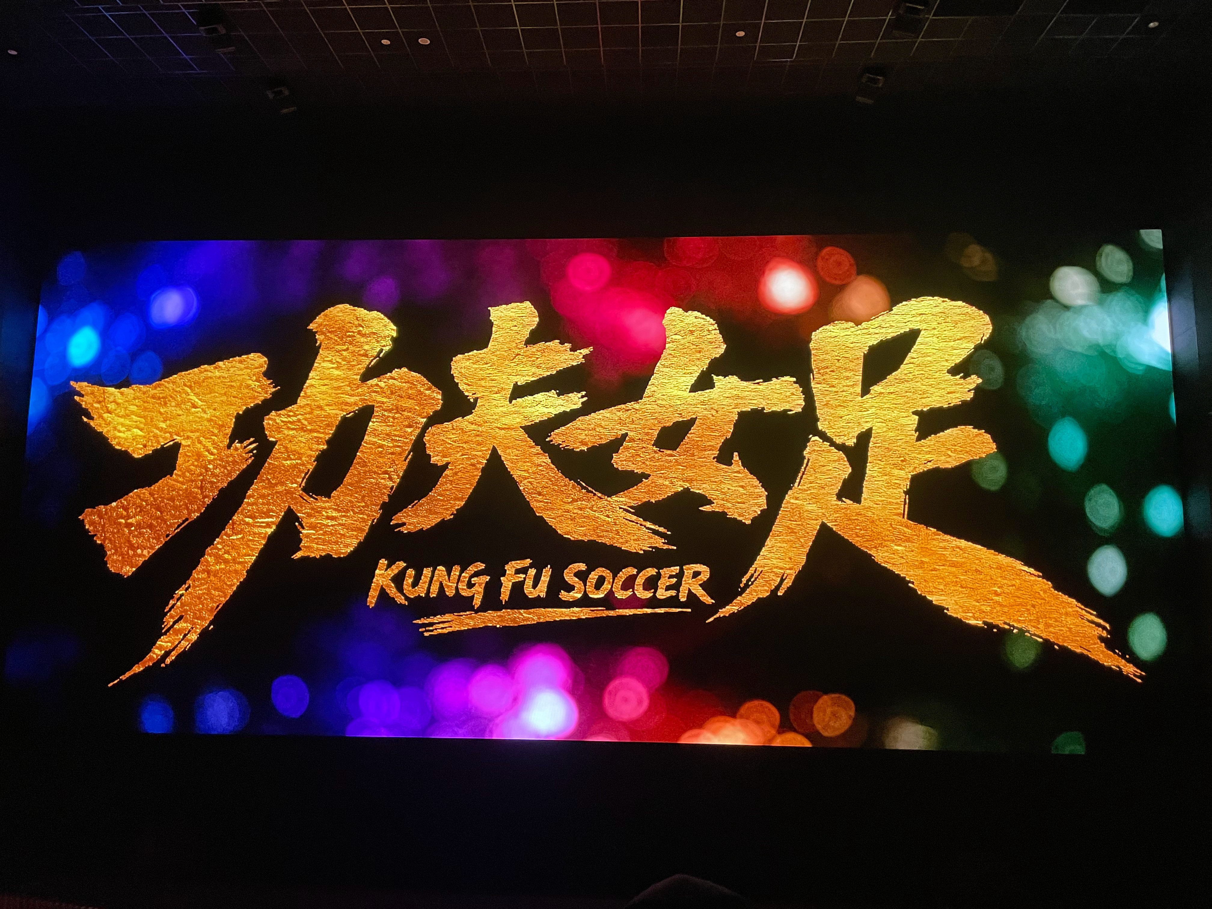 功夫女足低了🎬功夫女足一开始被网上评论劝退，预告片看着尴尬，本来不想看星