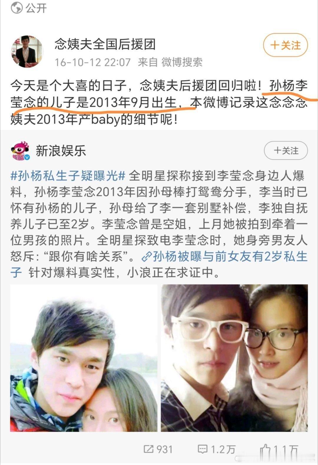 这是旧闻好多年了吧网传那个男孩已经十几岁了感觉两人谈肯定是谈过，私生子应该是假的