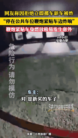 “太嚣张了！”安徽合肥，一女子新车停在路边公共停车位，夜里女子突然接到陌生电话，