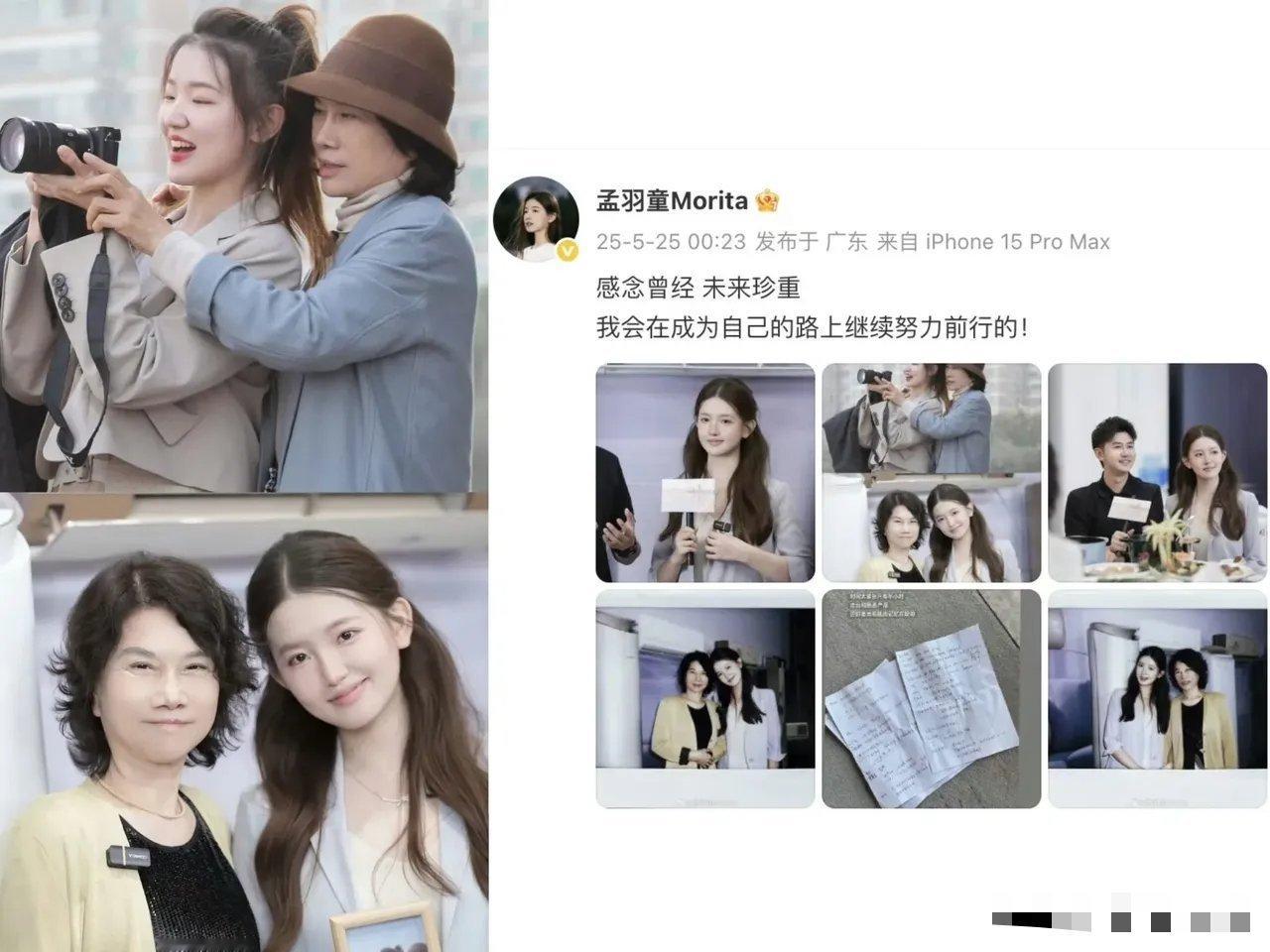 孟羽童重回格力直播室后于今日凌晨发文，传递出多重重要信息。文中她以数据为证，展现
