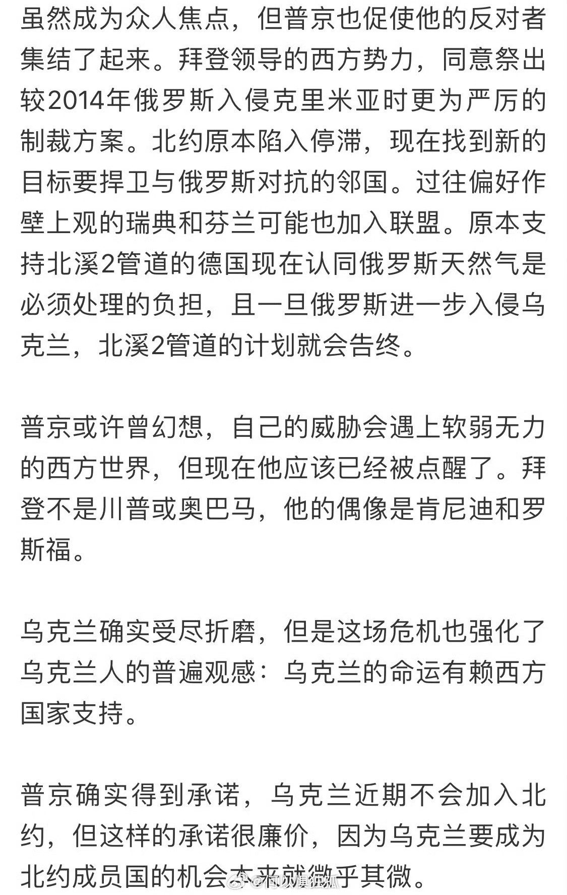 俄乌战争四年前的224之前，我是这么说的，大家怎么看？