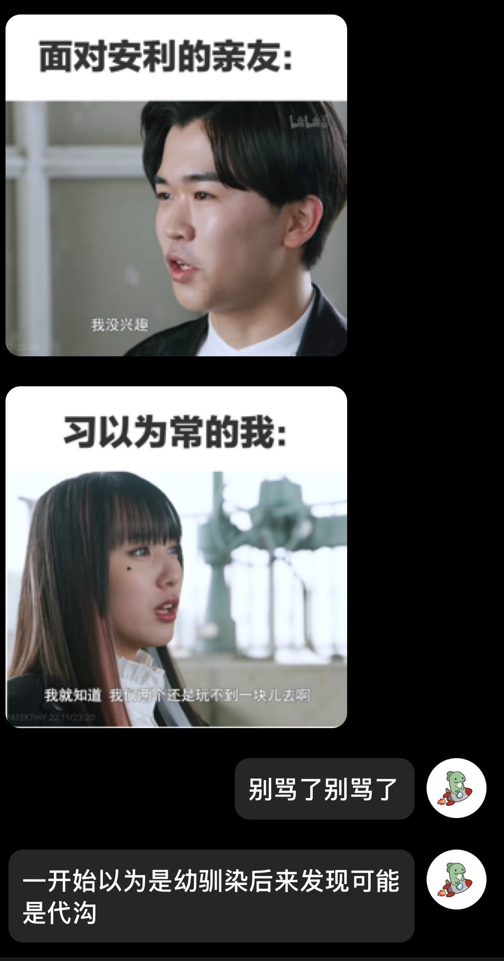 说是陪亲友看自己又看得津津有味了.jpg