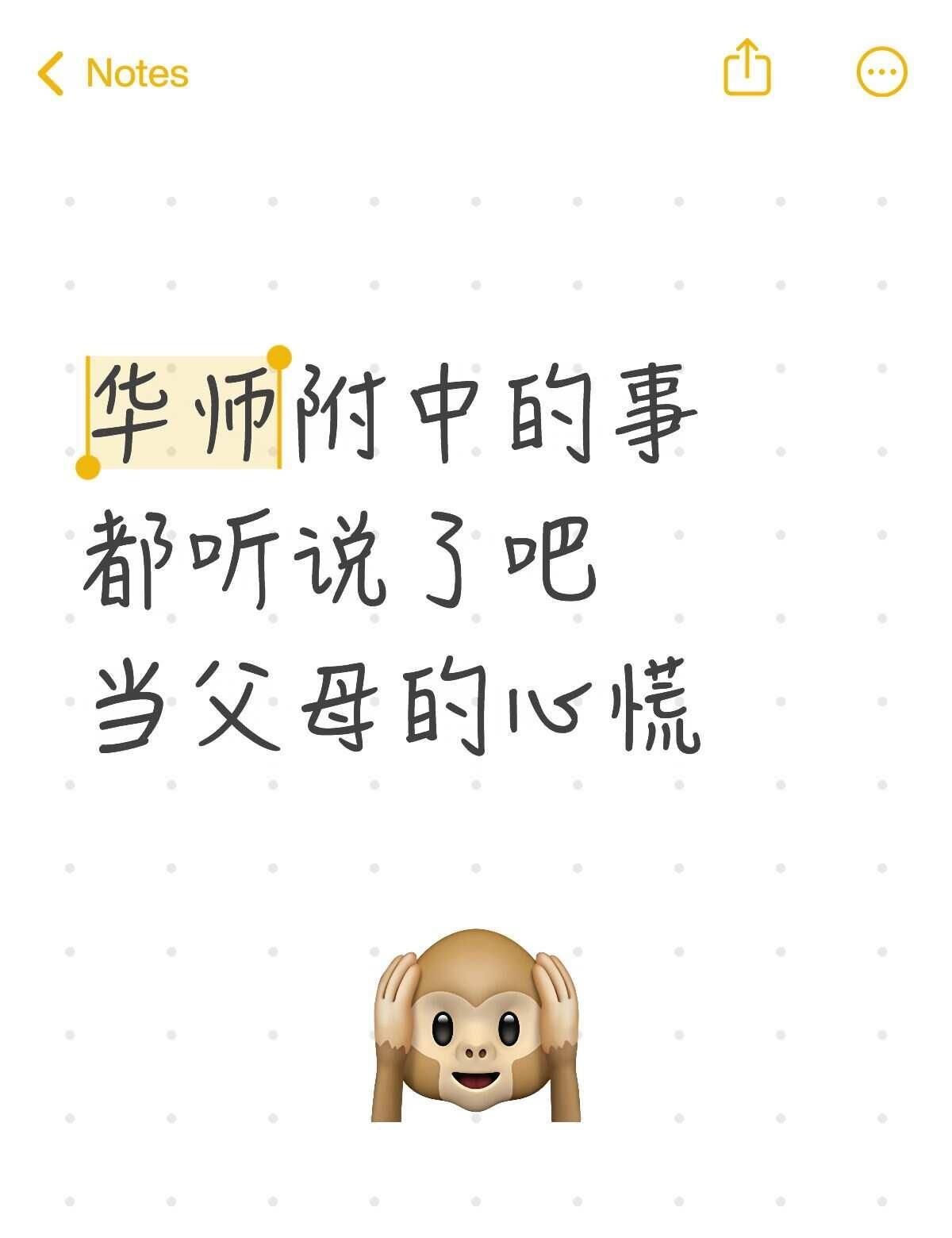 广州华师附中的事都听说了吧，当妈的心慌慌最近刷到一条新闻，今年一千两百多万高校
