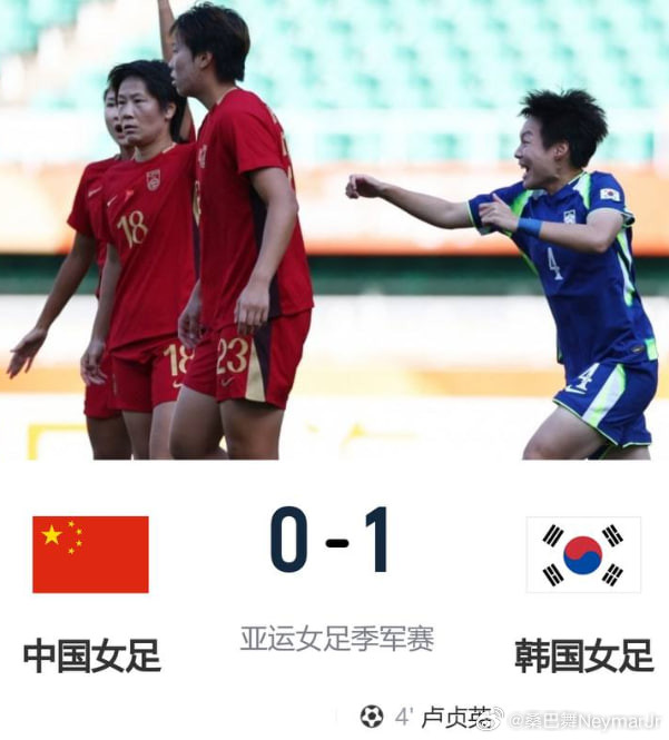 亚运会中国女足vs韩国女足北京时间10月2日14:00，亚运女足季军战在小笠山