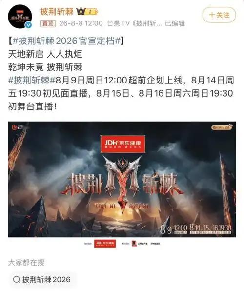 《披荆斩棘的哥哥》看了两期，本来以为张睿拿的是李晟的剧本，但却差了点运气。舞台表现没有看到亮眼的地方