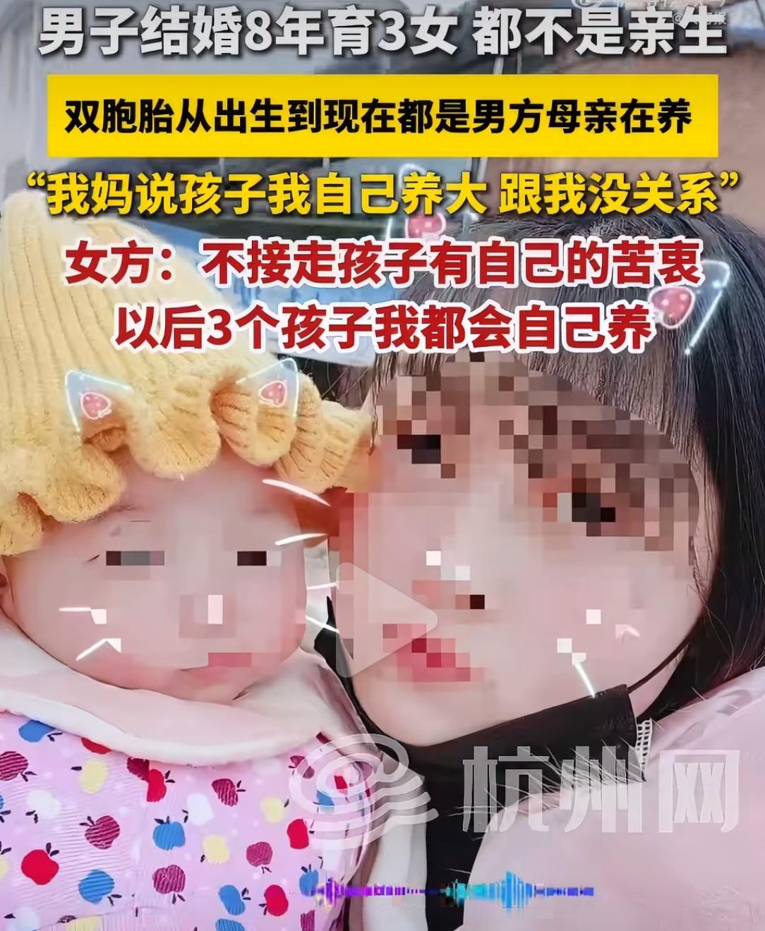 结婚8年，3个女儿均非亲生。8月17日，离婚案开庭，韦先生要求返还抚育开支和精神