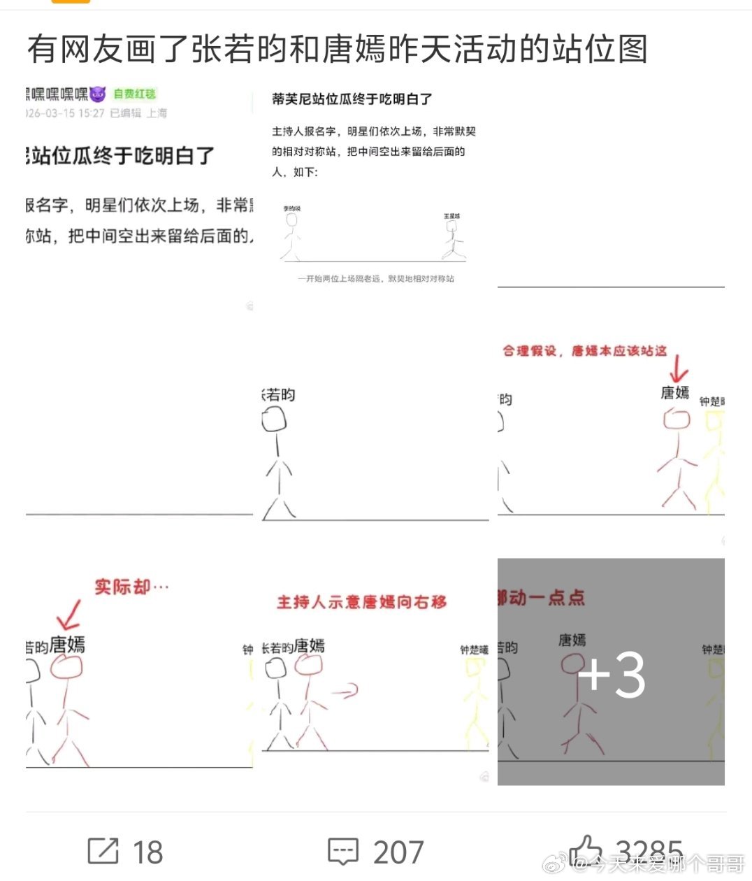 唐嫣张若昀怎么会比起来的，感觉他俩实绩差不多