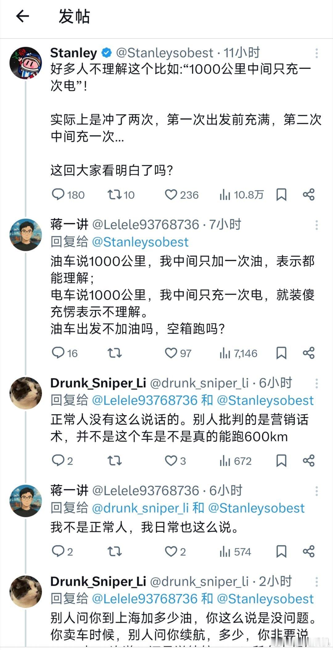 对啊，我记得以前油车大家不也说中途只加一次油这种话吗，怎么到电车说中途只充一次电