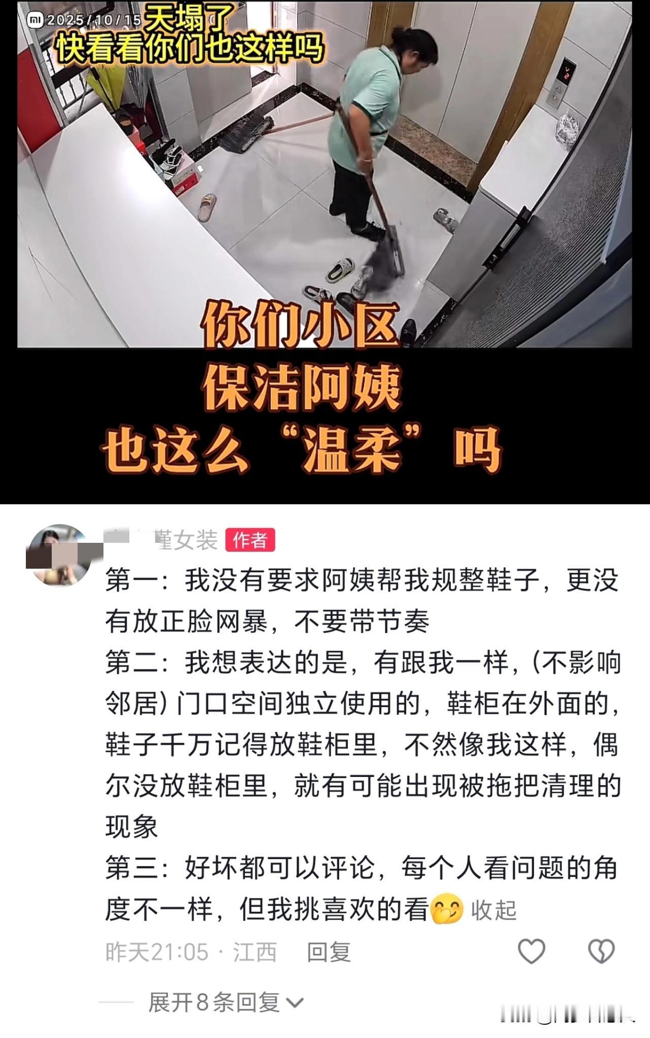 保洁阿姨用拖把清理小仙女放在楼道门口的鞋子，被小仙女挂网上，网友却没有上当，纷纷