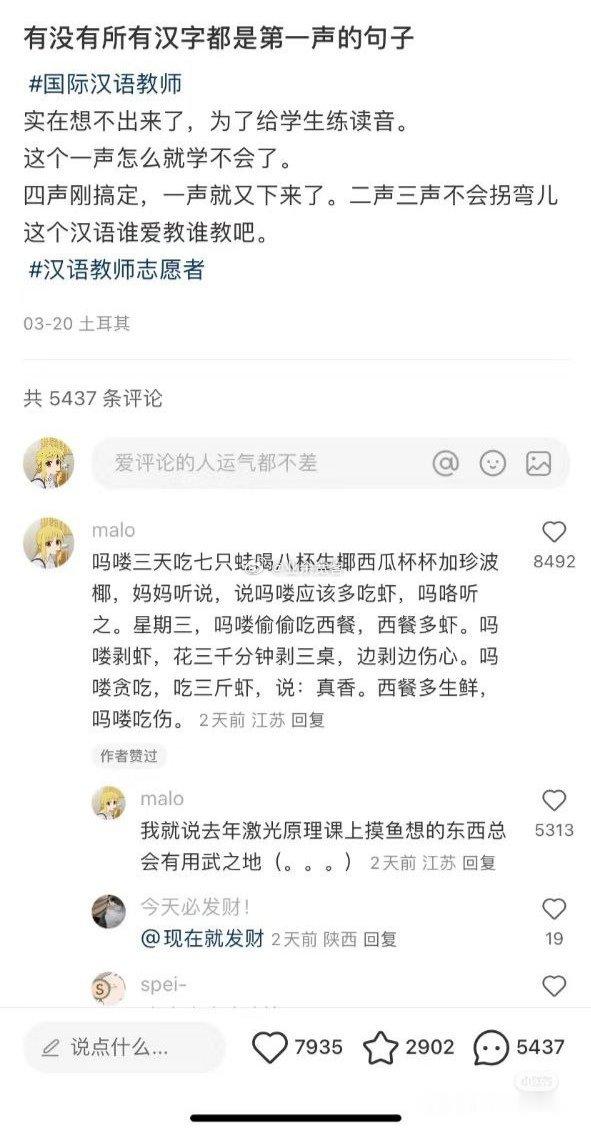 我就说去年激光原理课上摸鱼想的东西总会有用武之地。