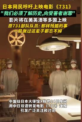 揭开历史遮羞布！日本右翼也没想到，电影《731》还没正式上映，就引起了日本网民的